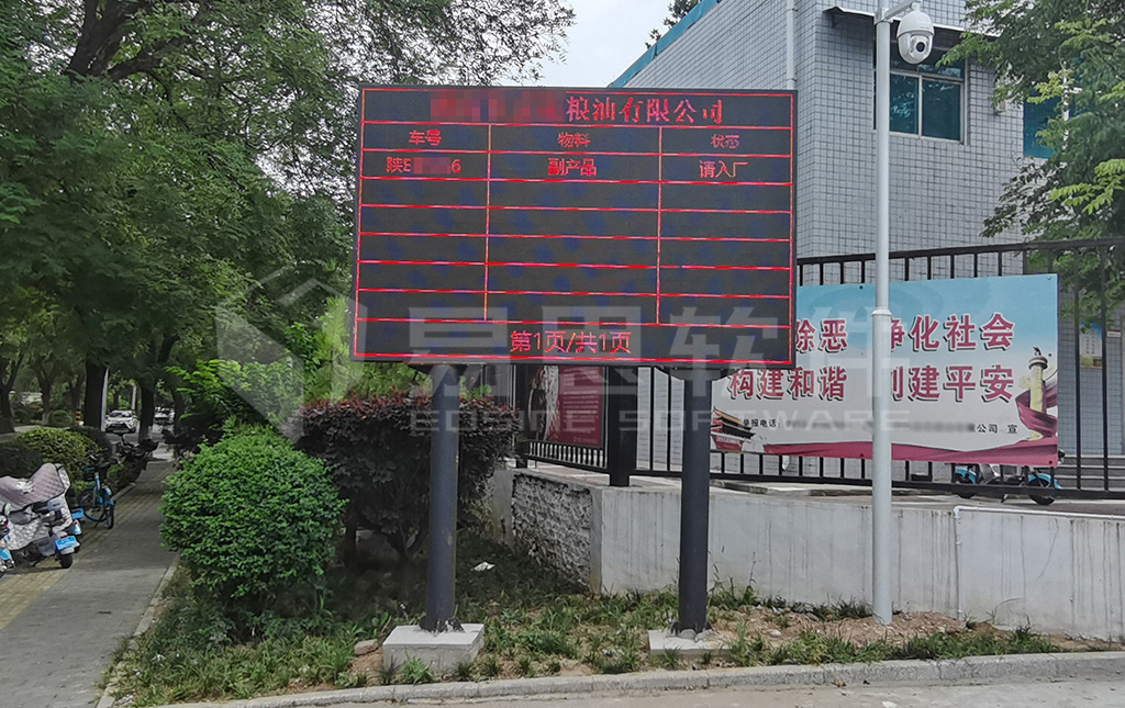 4、廠外排隊LED大屏 拷貝.jpg